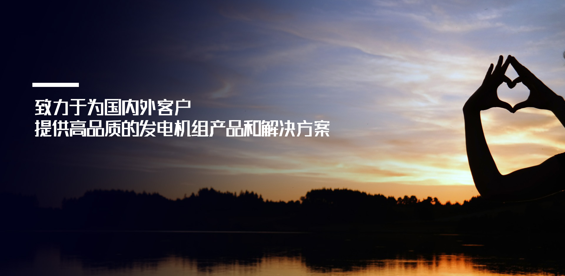 專業(yè)的設備解決方案供應商